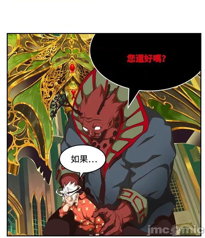高校之神 [第6部 RE:与神对决] 第505话 - 507 | 高校之神 第32页