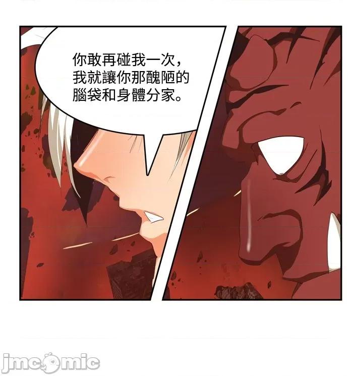 高校之神 [第6部 RE:与神对决] 第505话 - 507 | 高校之神 第33页