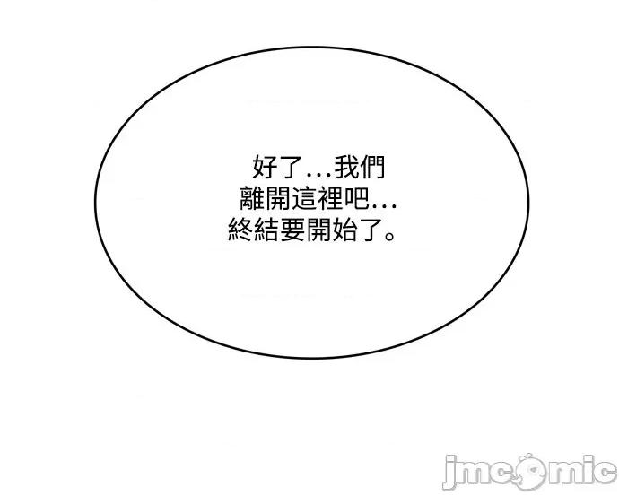 高校之神 [第6部 RE:与神对决] 第505话 - 507 | 高校之神 第45页