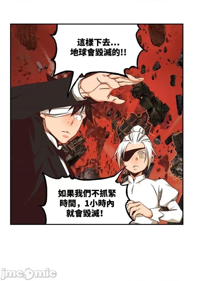 高校之神 [第6部 RE:与神对决] 第505话 - 507 | 高校之神 第52页
