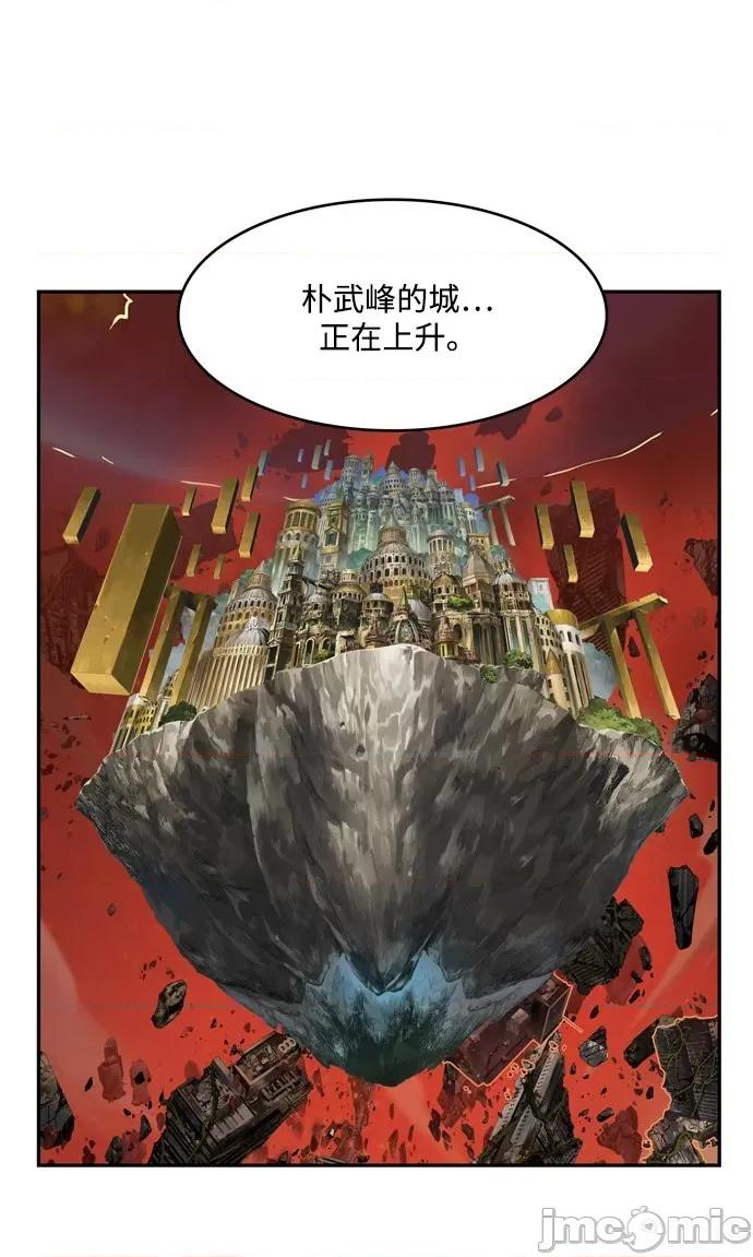 高校之神 [第6部 RE:与神对决] 第505话 - 507 | 高校之神 第53页