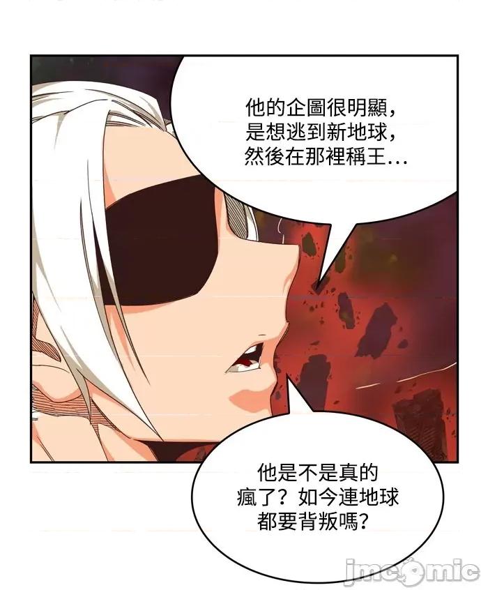 高校之神 [第6部 RE:与神对决] 第505话 - 507 | 高校之神 第54页