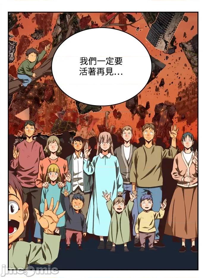 高校之神 [第6部 RE:与神对决] 第505话 - 507 | 高校之神 第69页