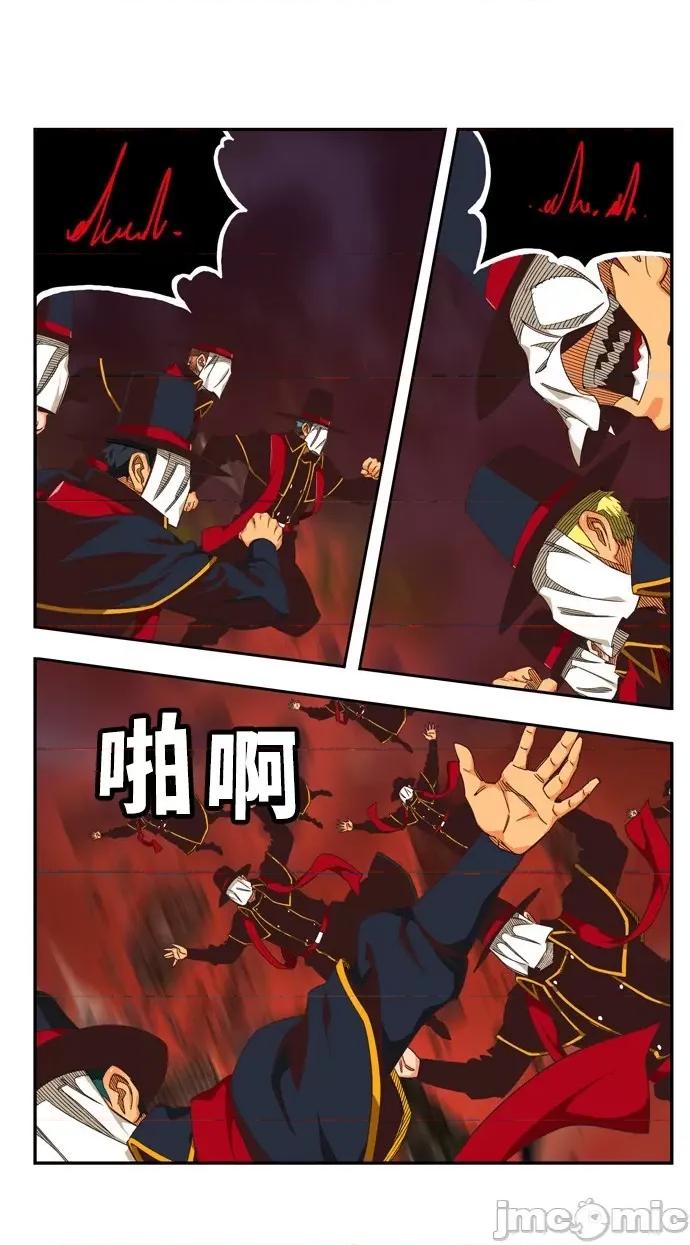 高校之神 [第6部 RE:与神对决] 第505话 - 507 | 高校之神 第73页
