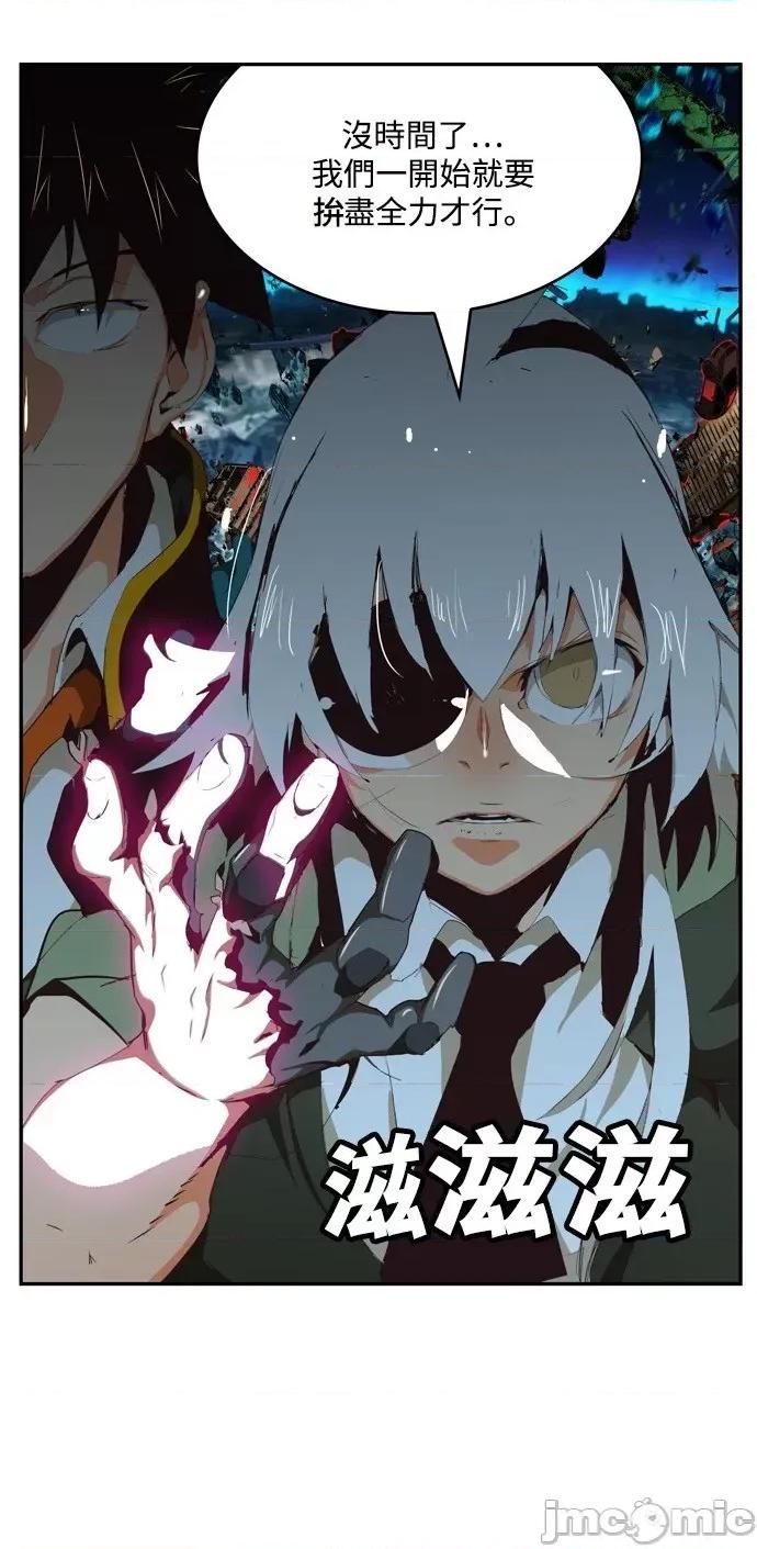 高校之神 [第6部 RE:与神对决] 第505话 - 507 | 高校之神 第79页