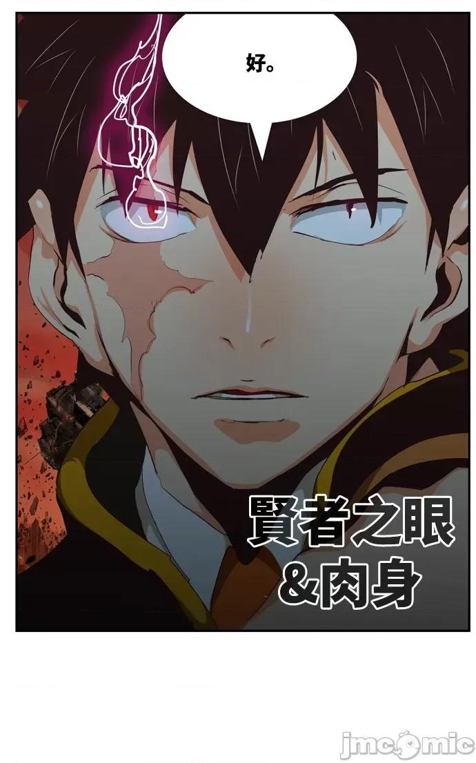 高校之神 [第6部 RE:与神对决] 第505话 - 507 | 高校之神 第81页