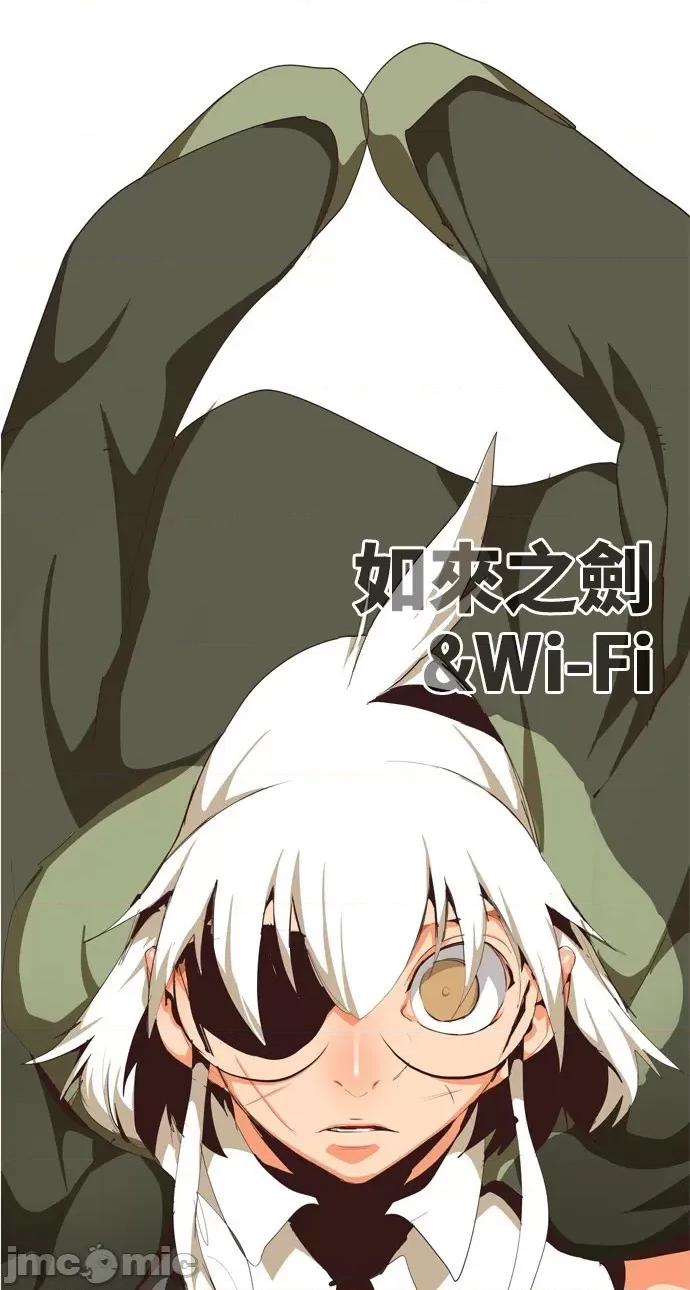 高校之神 [第6部 RE:与神对决] 第505话 - 507 | 高校之神 第82页