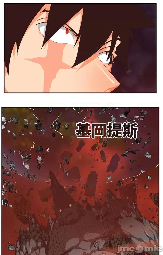 高校之神 [第6部 RE:与神对决] 第505话 - 507 | 高校之神 第98页