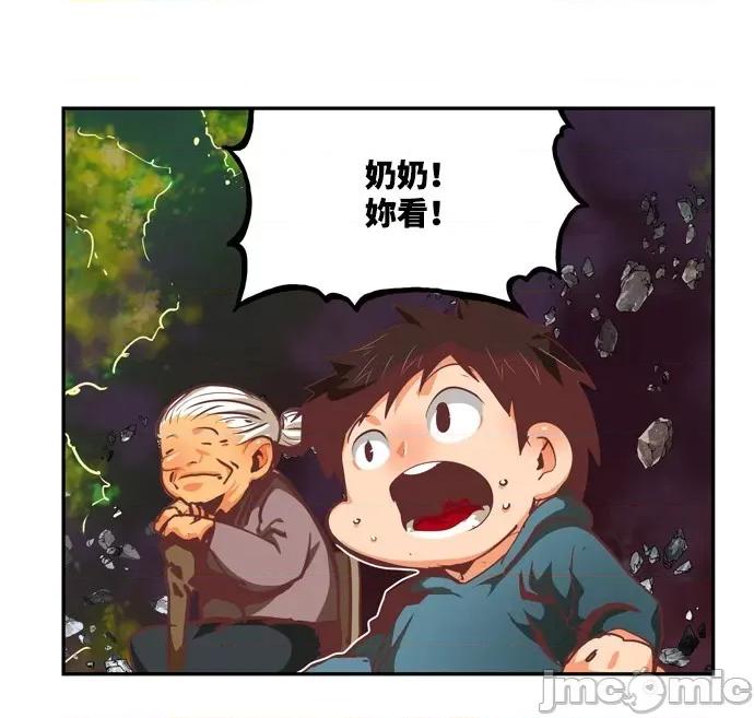 高校之神 [第6部 RE:与神对决] 第505话 - 507 | 高校之神 第113页