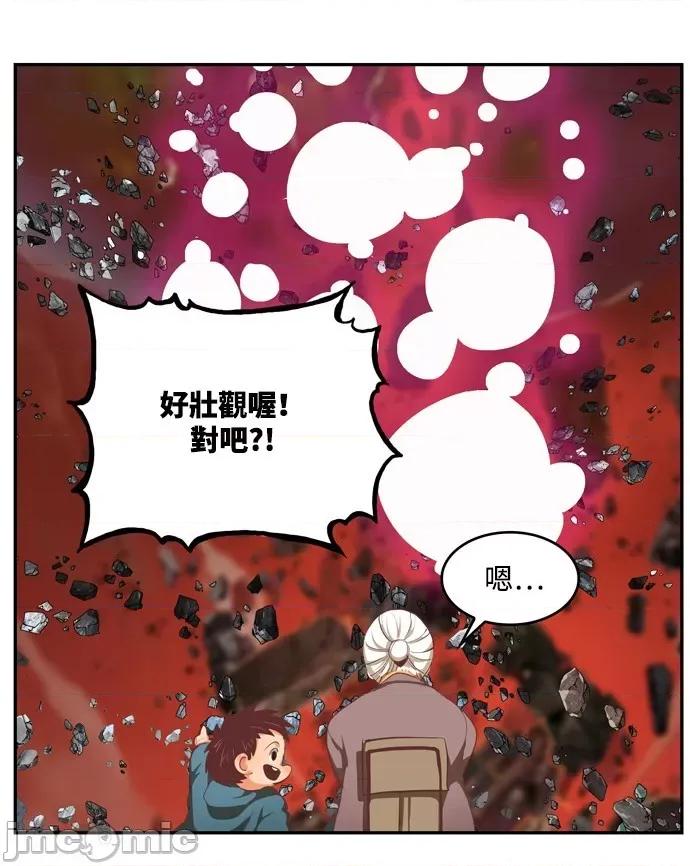 高校之神 [第6部 RE:与神对决] 第505话 - 507 | 高校之神 第114页