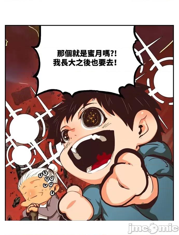 高校之神 [第6部 RE:与神对决] 第505话 - 507 | 高校之神 第115页