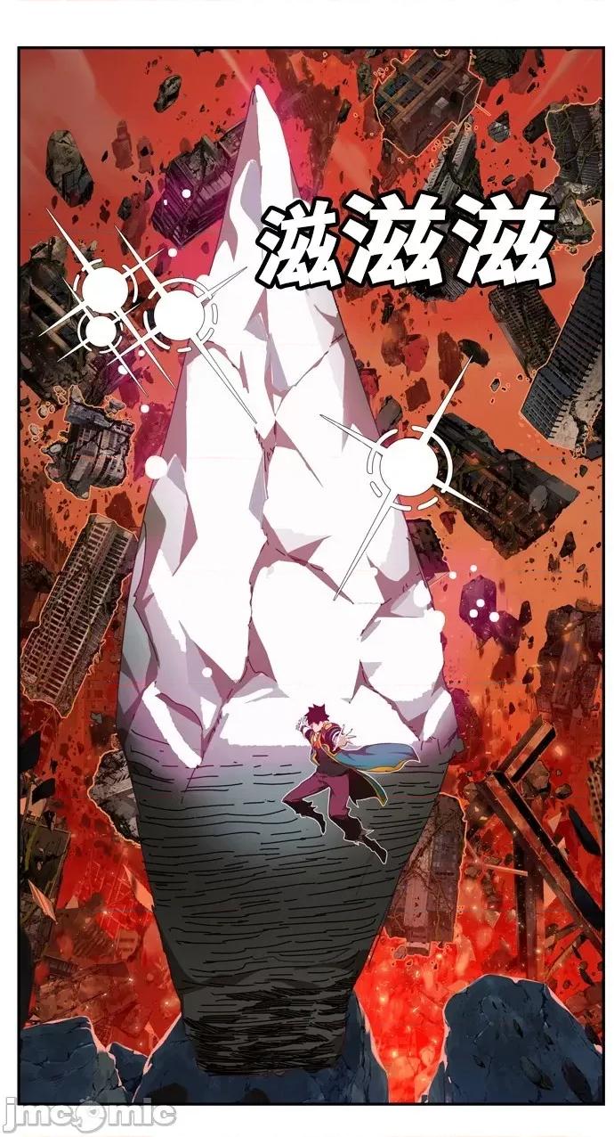 高校之神 [第6部 RE:与神对决] 第506话 - 508 | 高校之神 第15页