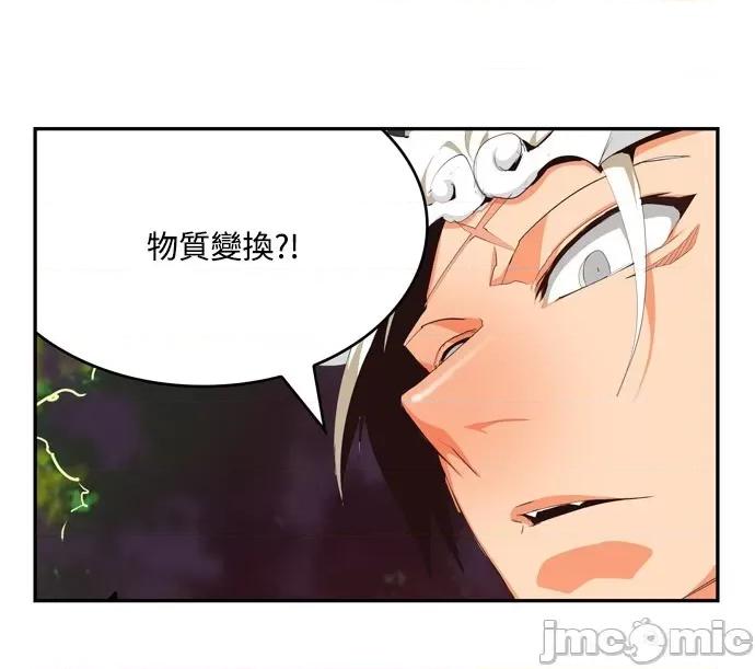 高校之神 [第6部 RE:与神对决] 第506话 - 508 | 高校之神 第16页