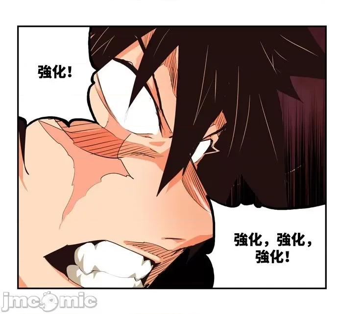 高校之神 [第6部 RE:与神对决] 第506话 - 508 | 高校之神 第17页