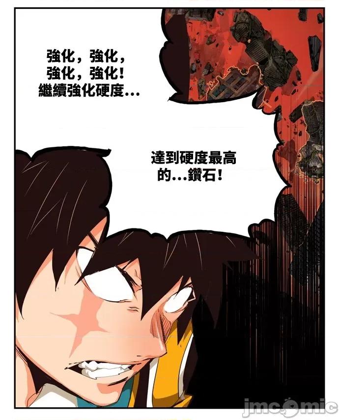 高校之神 [第6部 RE:与神对决] 第506话 - 508 | 高校之神 第18页