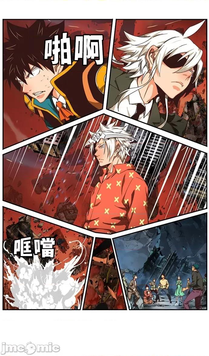 高校之神 [第6部 RE:与神对决] 第506话 - 508 | 高校之神 第33页