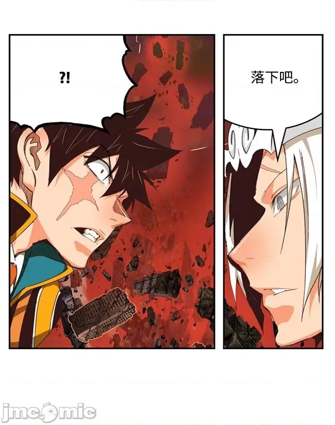 高校之神 [第6部 RE:与神对决] 第506话 - 508 | 高校之神 第34页