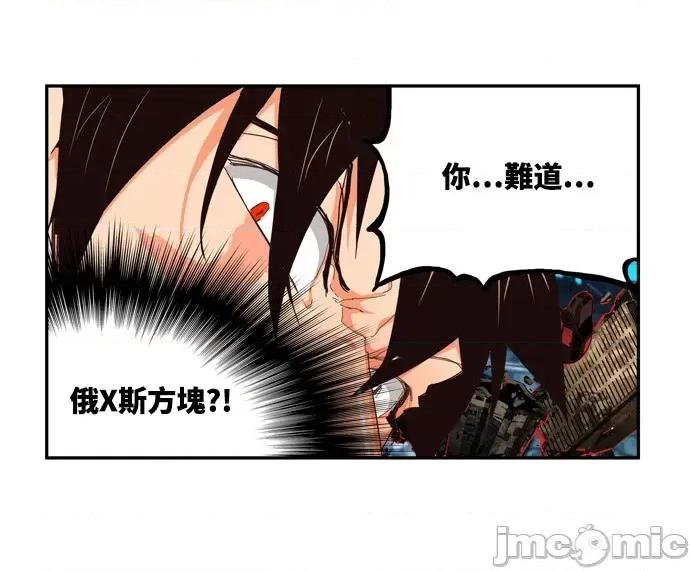 高校之神 [第6部 RE:与神对决] 第506话 - 508 | 高校之神 第36页