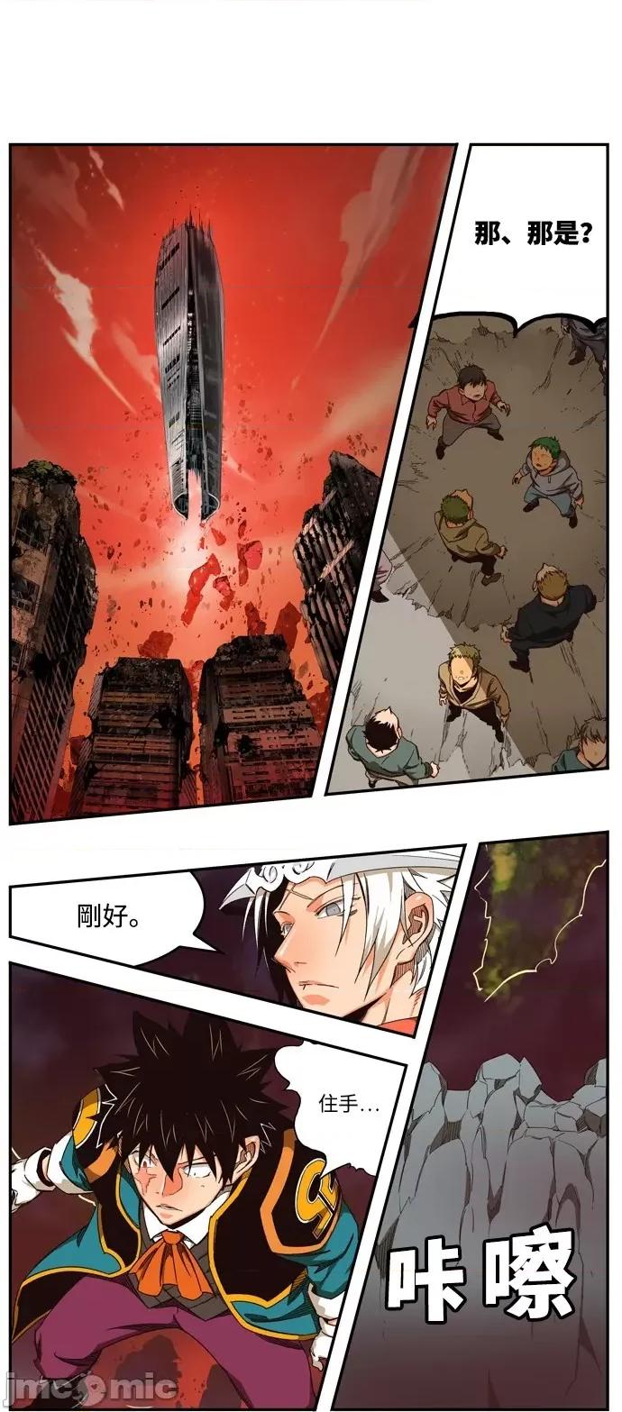 高校之神 [第6部 RE:与神对决] 第506话 - 508 | 高校之神 第40页
