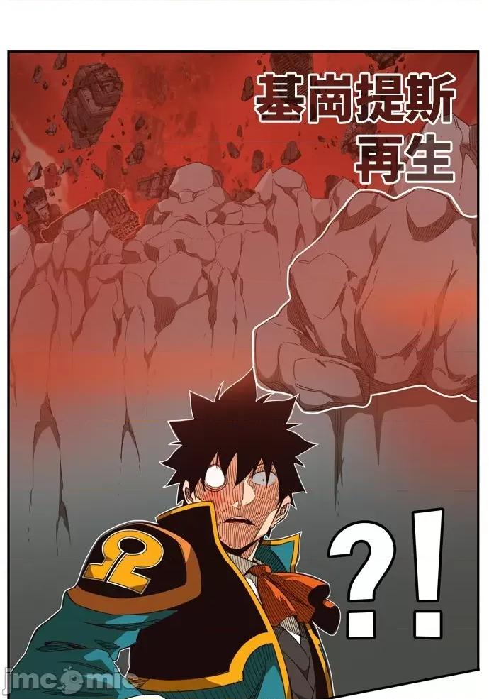 高校之神 [第6部 RE:与神对决] 第506话 - 508 | 高校之神 第41页