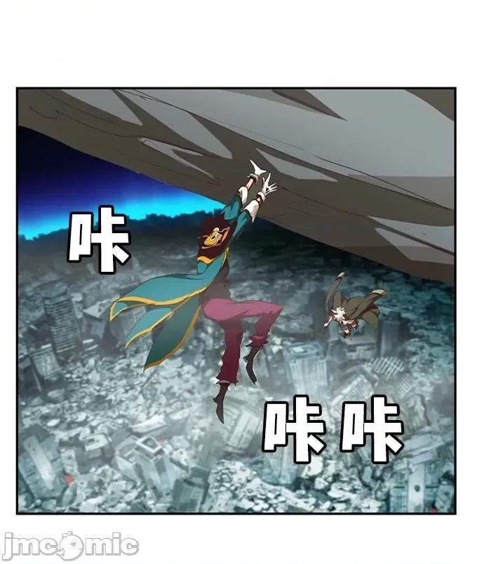 高校之神 [第6部 RE:与神对决] 第506话 - 508 | 高校之神 第47页