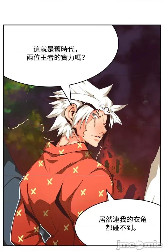 高校之神 [第6部 RE:与神对决] 第506话 - 508 | 高校之神 第56页