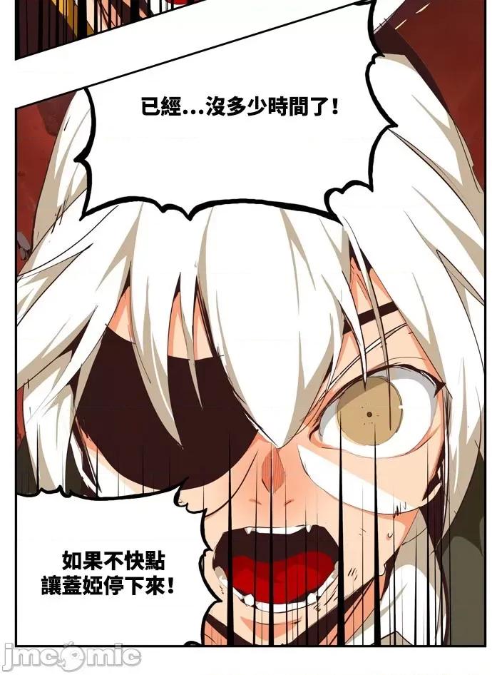 高校之神 [第6部 RE:与神对决] 第506话 - 508 | 高校之神 第66页