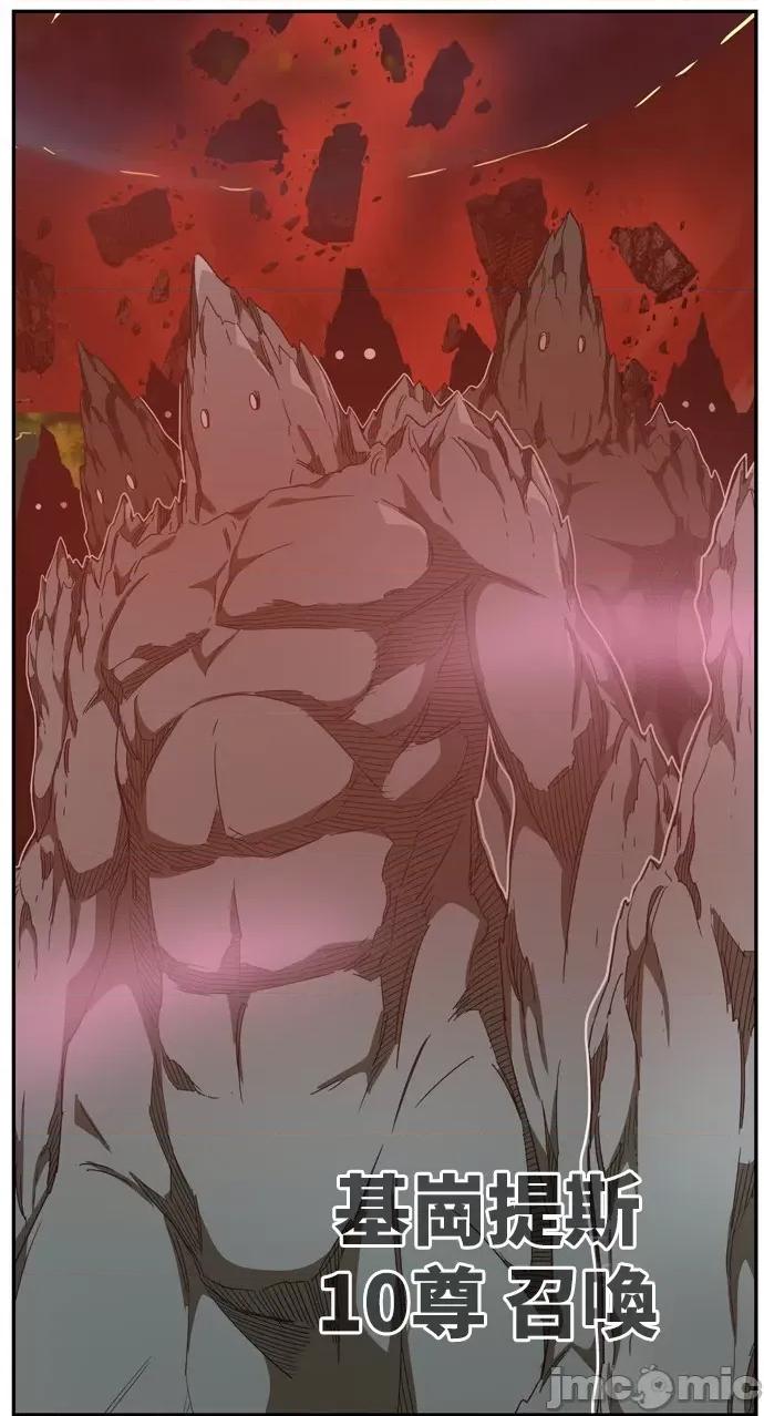 高校之神 [第6部 RE:与神对决] 第506话 - 508 | 高校之神 第69页