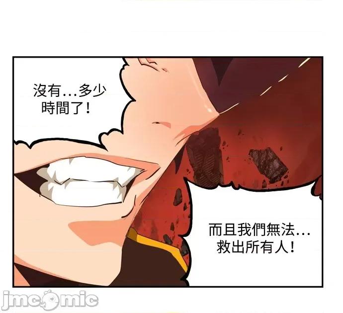 高校之神 [第6部 RE:与神对决] 第506话 - 508 | 高校之神 第71页