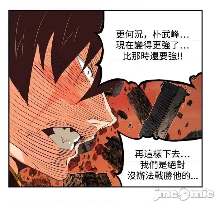 高校之神 [第6部 RE:与神对决] 第506话 - 508 | 高校之神 第72页