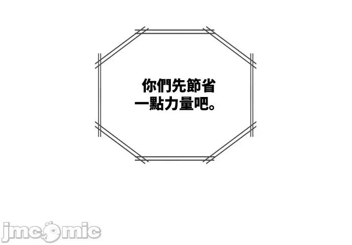 高校之神 [第6部 RE:与神对决] 第506话 - 508 | 高校之神 第77页