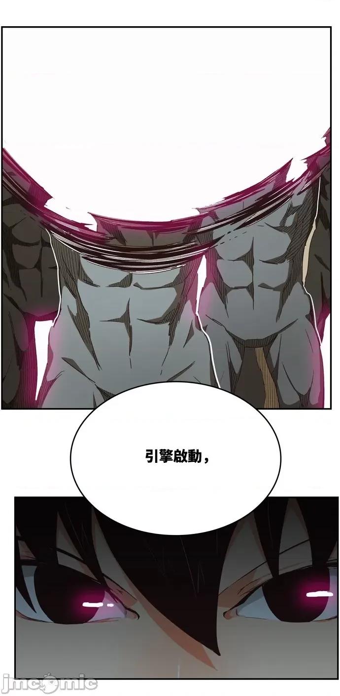 高校之神 [第6部 RE:与神对决] 第506话 - 508 | 高校之神 第79页