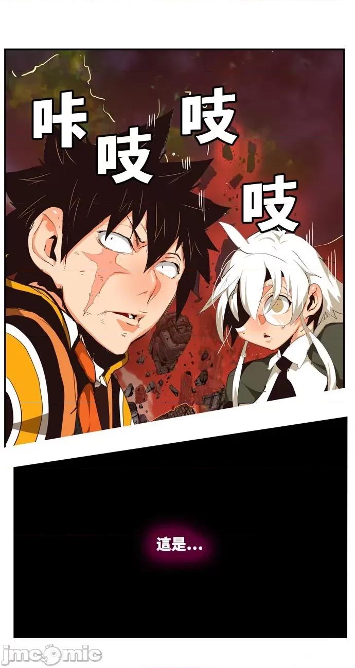 高校之神 [第6部 RE:与神对决] 第506话 - 508 | 高校之神 第80页