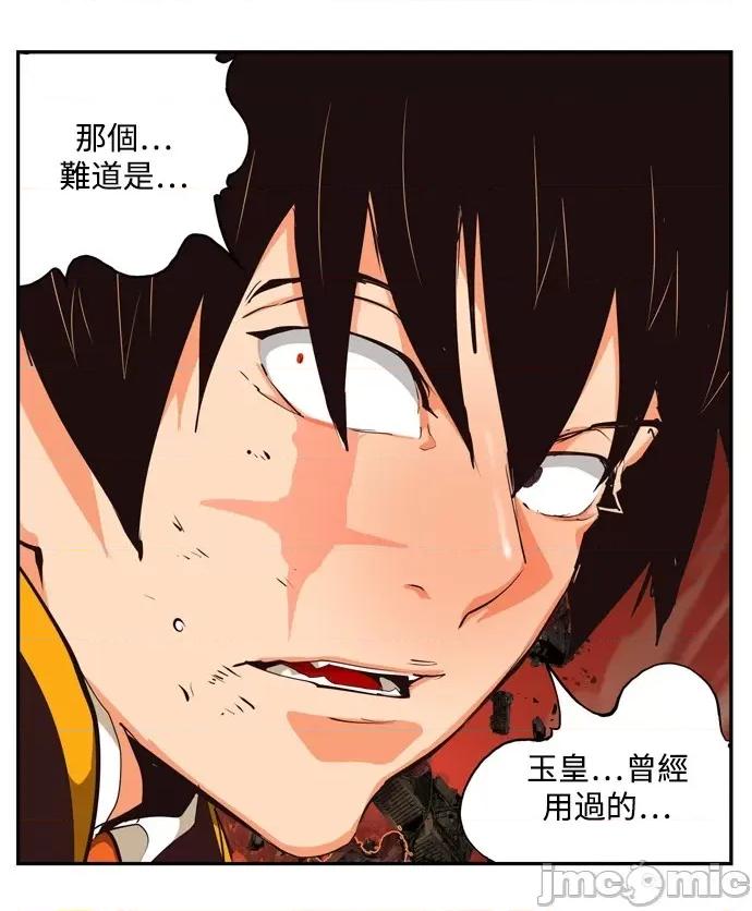 高校之神 [第6部 RE:与神对决] 第506话 - 508 | 高校之神 第84页