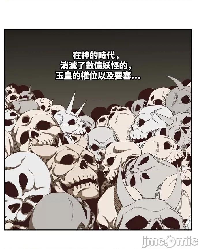 高校之神 [第6部 RE:与神对决] 第506话 - 508 | 高校之神 第85页