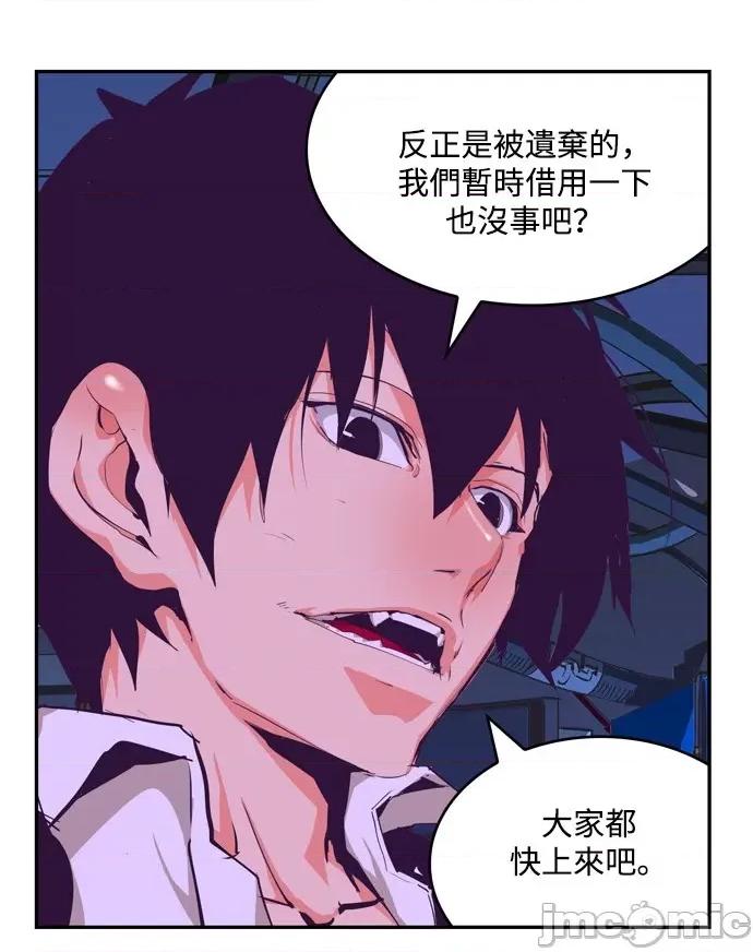 高校之神 [第6部 RE:与神对决] 第506话 - 508 | 高校之神 第95页