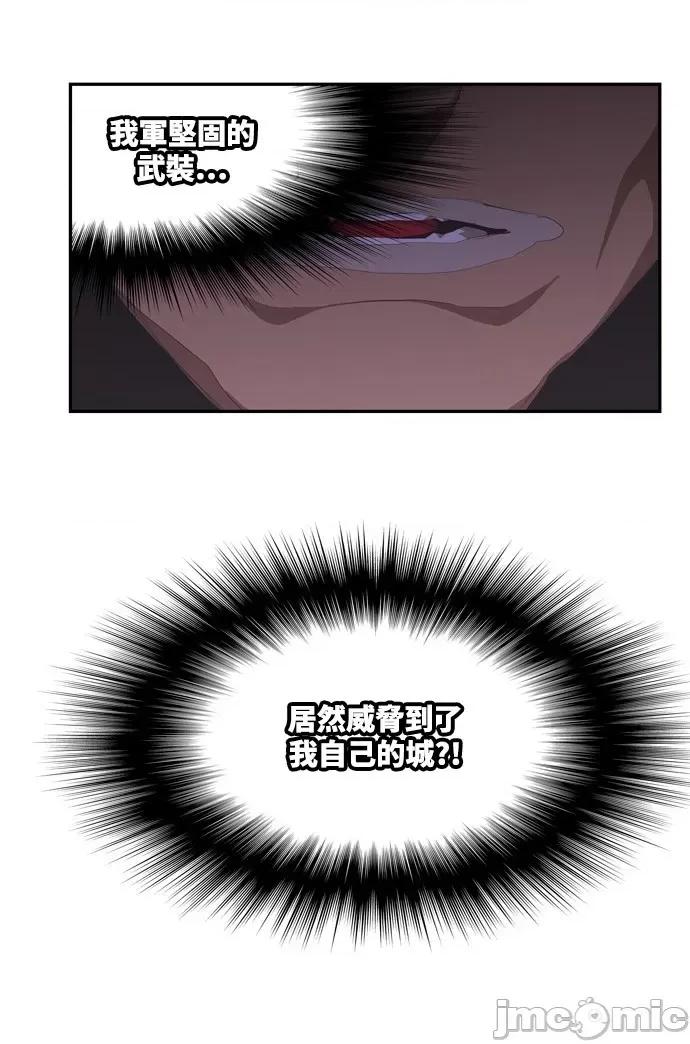 高校之神 [第6部 RE:与神对决] 第506话 - 508 | 高校之神 第101页
