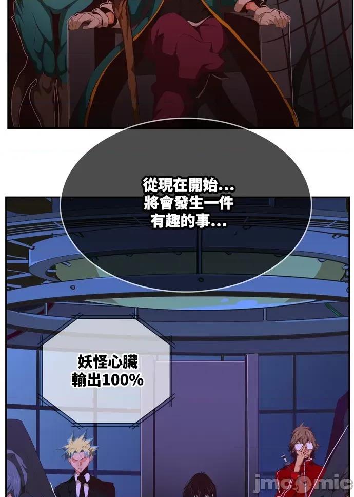 高校之神 [第6部 RE:与神对决] 第506话 - 508 | 高校之神 第103页