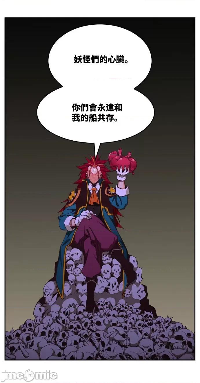 高校之神 [第6部 RE:与神对决] 第506话 - 508 | 高校之神 第112页