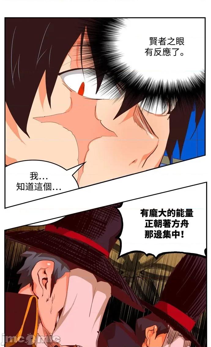 高校之神 [第6部 RE:与神对决] 第506话 - 508 | 高校之神 第113页