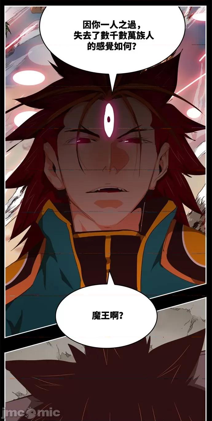 高校之神 [第6部 RE:与神对决] 第506话 - 508 | 高校之神 第125页