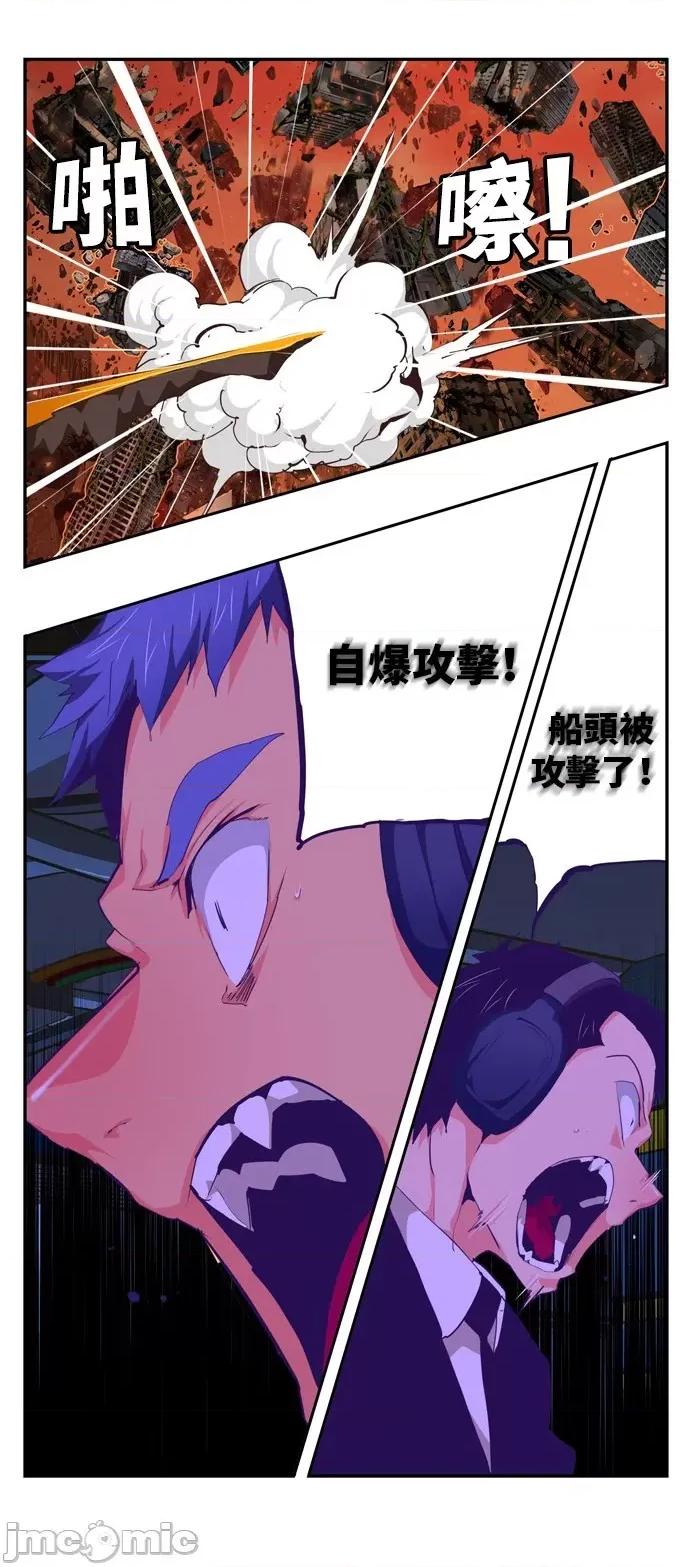 高校之神 [第6部 RE:与神对决] 第507话 - 509 | 高校之神 第8页