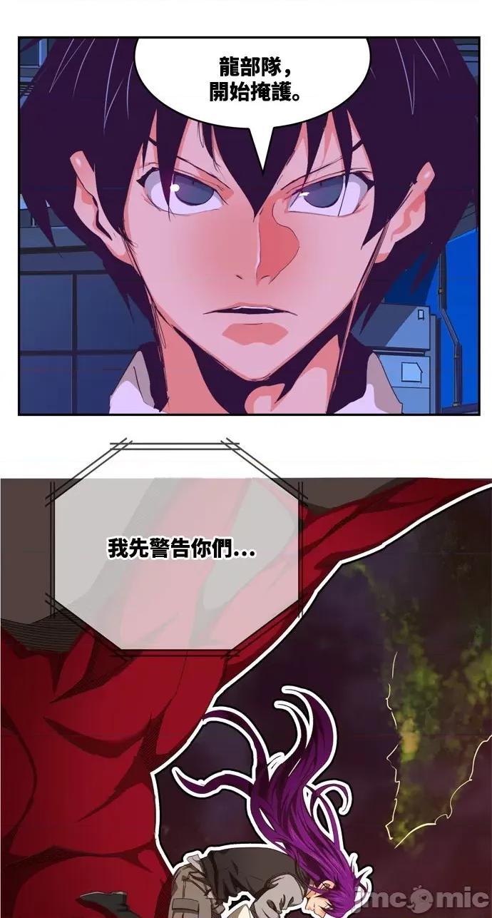 高校之神 [第6部 RE:与神对决] 第507话 - 509 | 高校之神 第15页