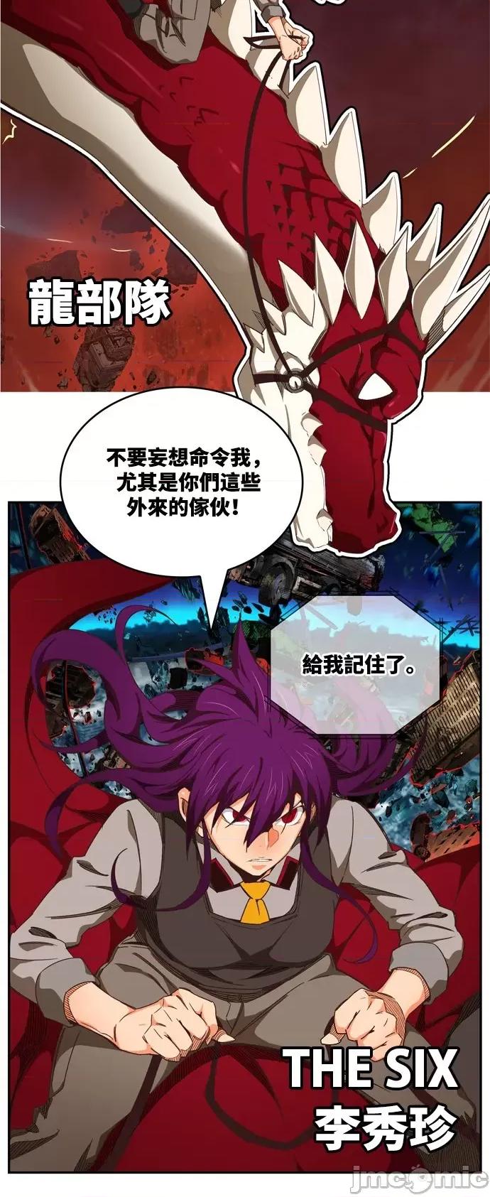 高校之神 [第6部 RE:与神对决] 第507话 - 509 | 高校之神 第16页