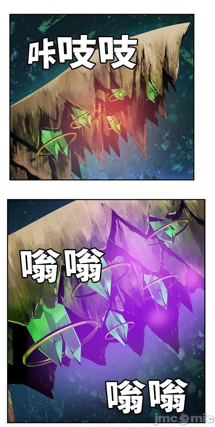 高校之神 [第6部 RE:与神对决] 第507话 - 509 | 高校之神 第21页