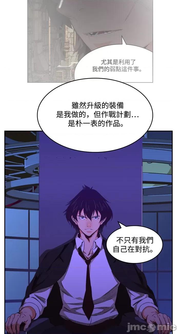 高校之神 [第6部 RE:与神对决] 第507话 - 509 | 高校之神 第27页