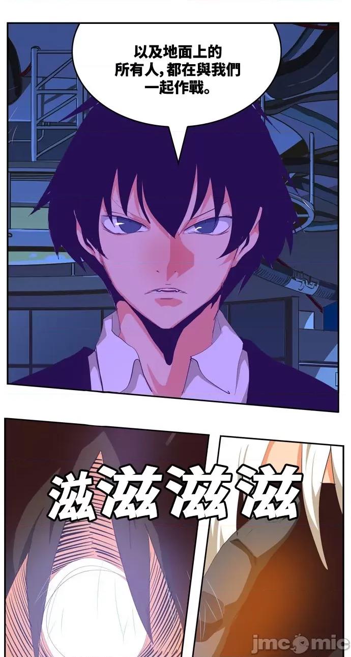 高校之神 [第6部 RE:与神对决] 第507话 - 509 | 高校之神 第32页