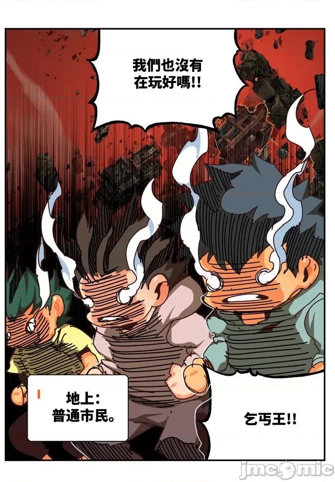 高校之神 [第6部 RE:与神对决] 第507话 - 509 | 高校之神 第35页