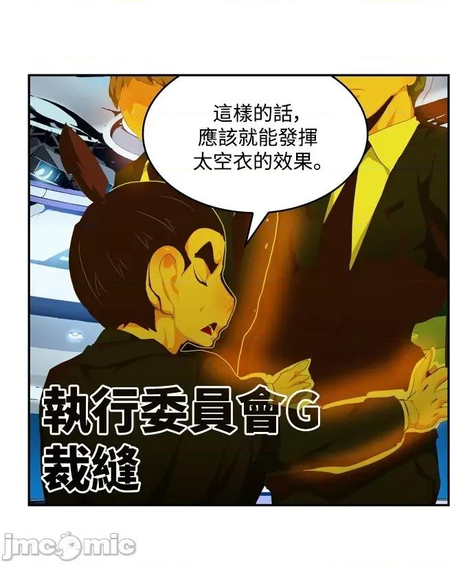 高校之神 [第6部 RE:与神对决] 第507话 - 509 | 高校之神 第37页