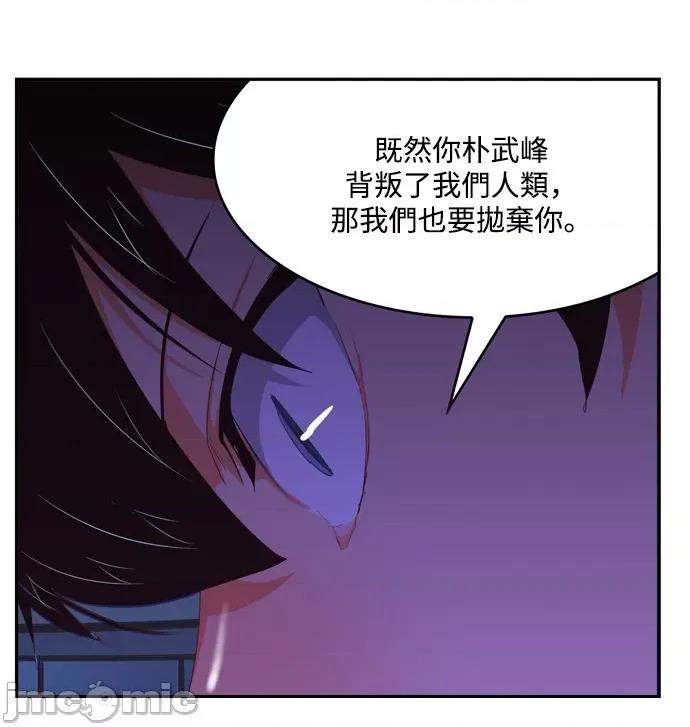 高校之神 [第6部 RE:与神对决] 第507话 - 509 | 高校之神 第41页